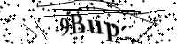 Please type the letters below