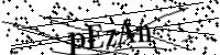 Please type the letters below
