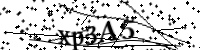 Please type the letters below